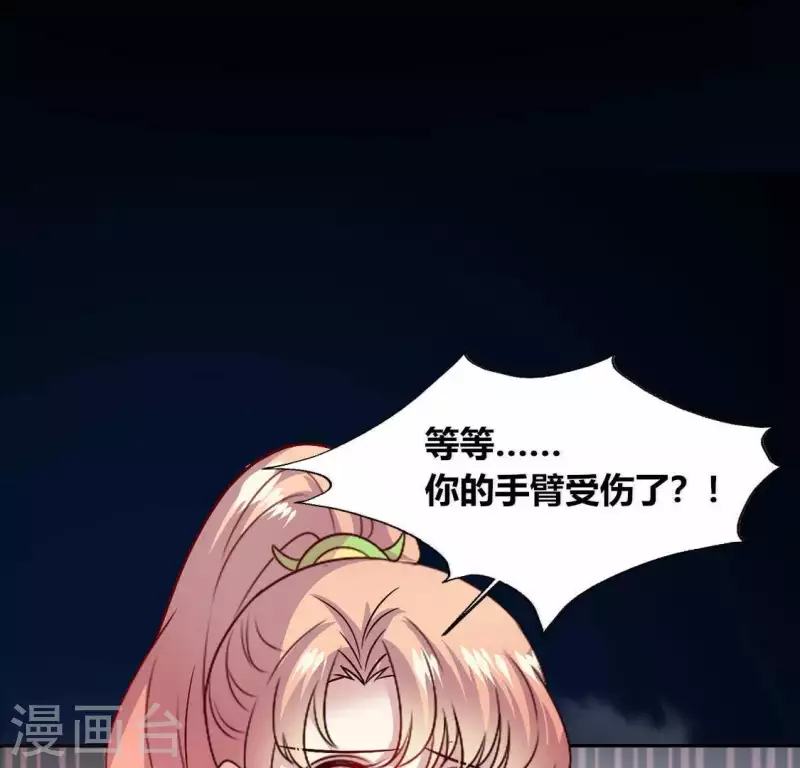 我的血族大人韩漫全集-第118话 姐妹情深无删减无遮挡章节图片 