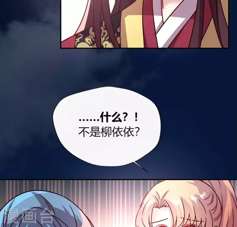 我的血族大人韩漫全集-第118话 姐妹情深无删减无遮挡章节图片 