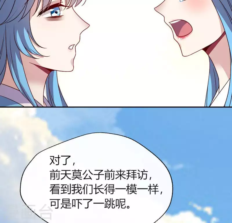 我的血族大人韩漫全集-第118话 姐妹情深无删减无遮挡章节图片 