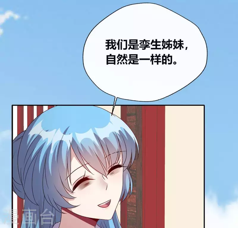 我的血族大人韩漫全集-第118话 姐妹情深无删减无遮挡章节图片 