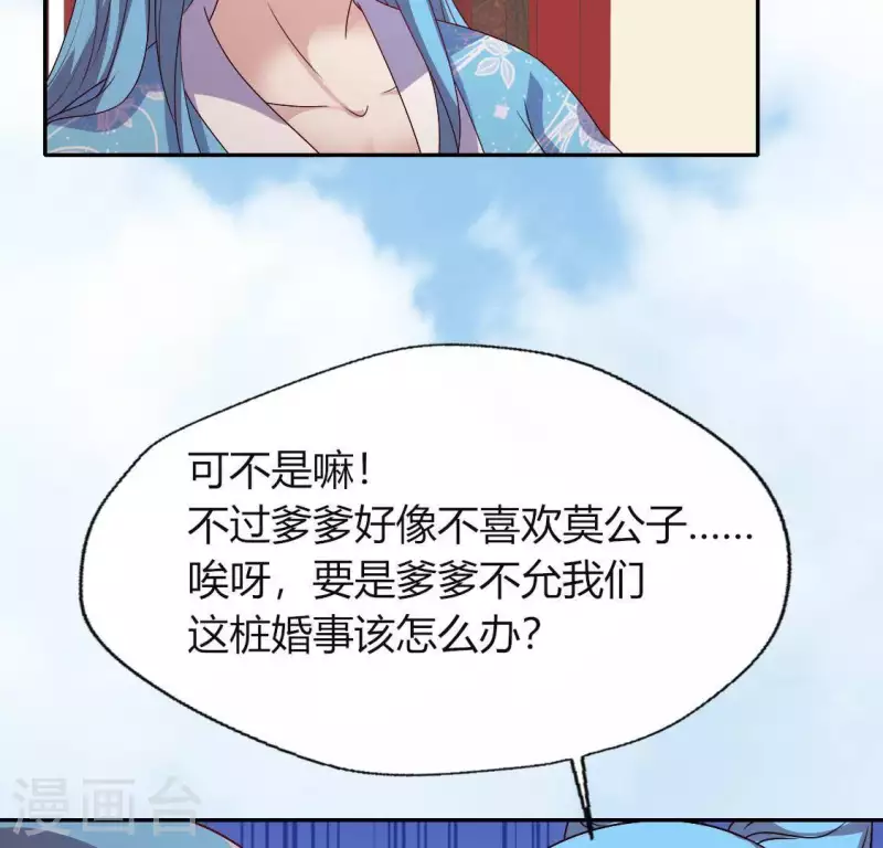 我的血族大人韩漫全集-第118话 姐妹情深无删减无遮挡章节图片 