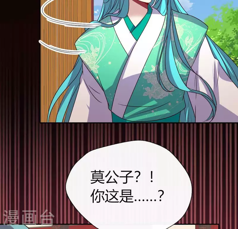 我的血族大人韩漫全集-第118话 姐妹情深无删减无遮挡章节图片 