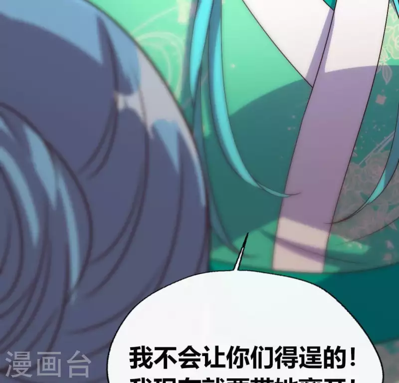 我的血族大人韩漫全集-第118话 姐妹情深无删减无遮挡章节图片 