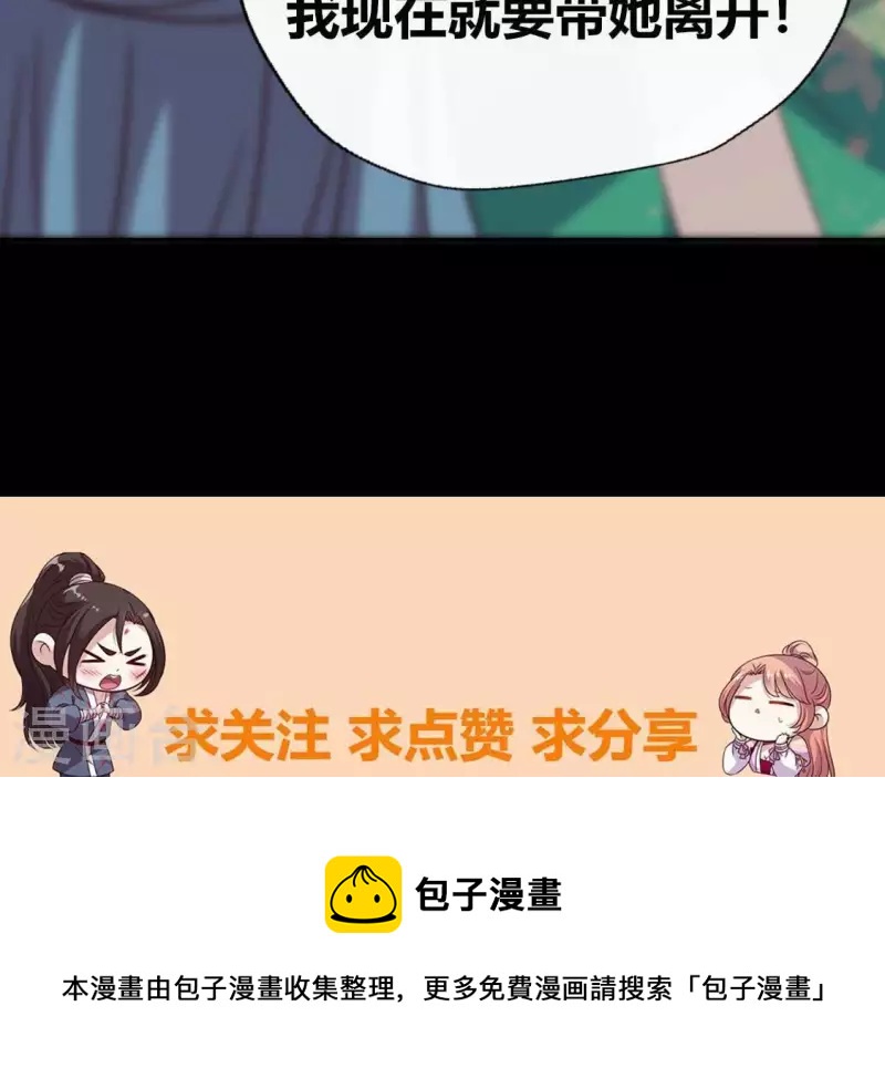 我的血族大人韩漫全集-第118话 姐妹情深无删减无遮挡章节图片 