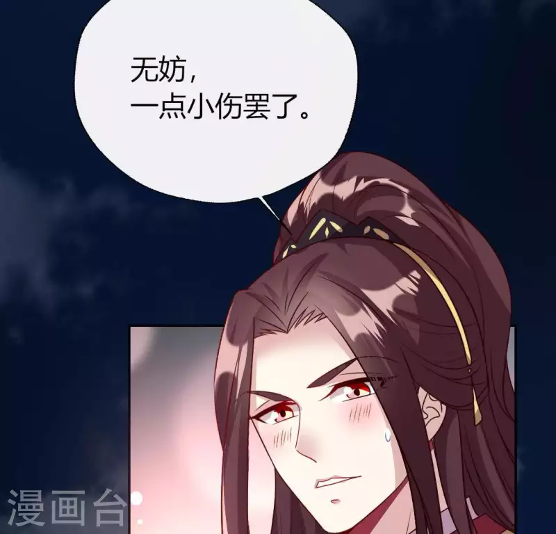 我的血族大人韩漫全集-第118话 姐妹情深无删减无遮挡章节图片 