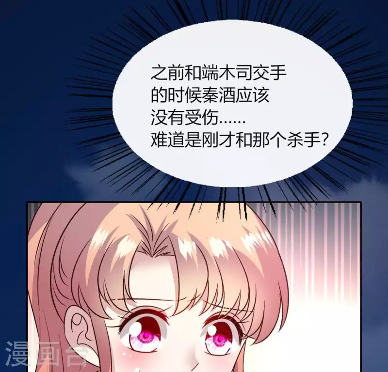 我的血族大人韩漫全集-第118话 姐妹情深无删减无遮挡章节图片 