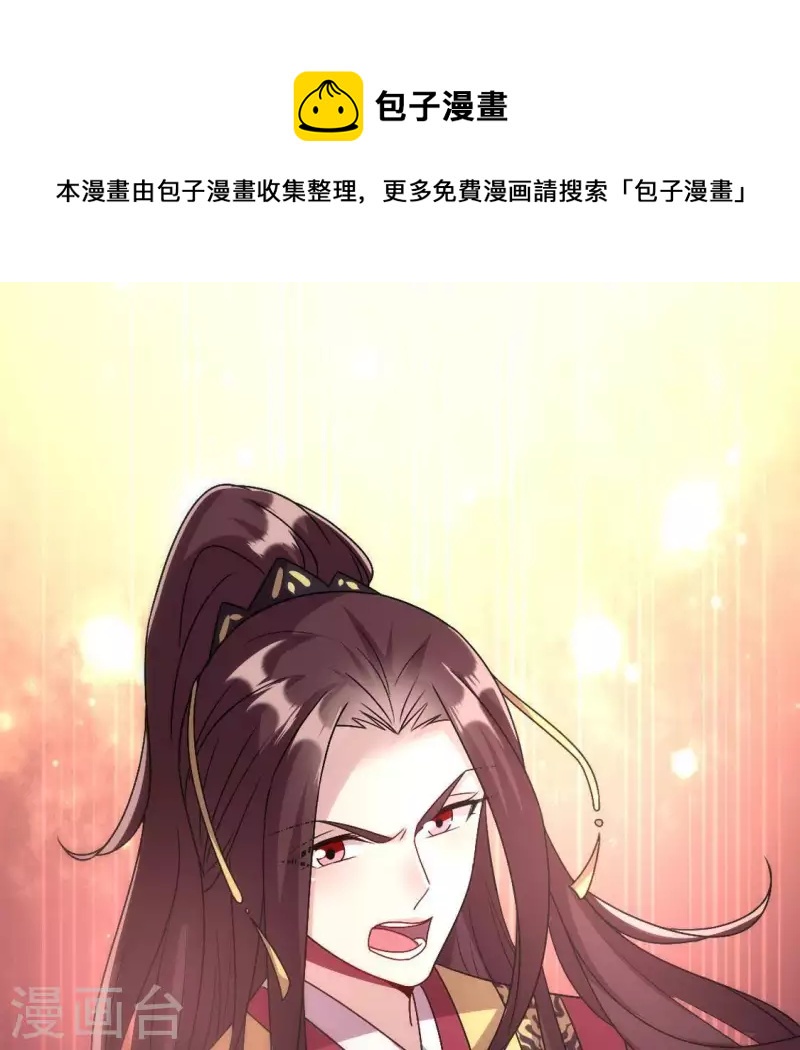 我的血族大人韩漫全集-第119话 你们真的是姐妹吗无删减无遮挡章节图片 