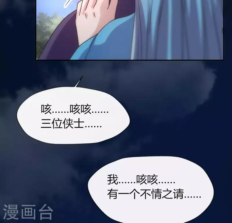 我的血族大人韩漫全集-第119话 你们真的是姐妹吗无删减无遮挡章节图片 