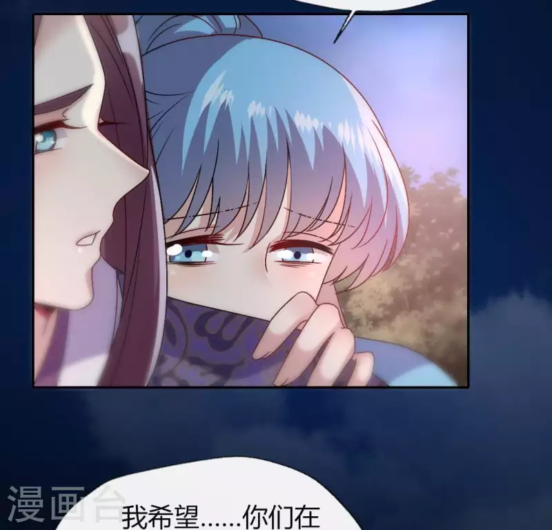 我的血族大人韩漫全集-第119话 你们真的是姐妹吗无删减无遮挡章节图片 