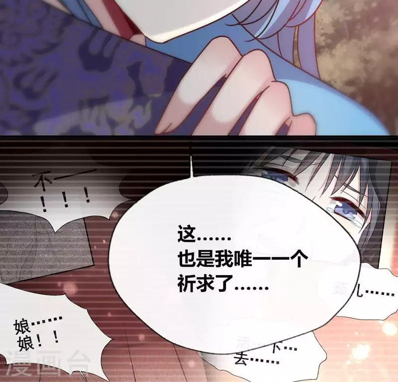 我的血族大人韩漫全集-第119话 你们真的是姐妹吗无删减无遮挡章节图片 