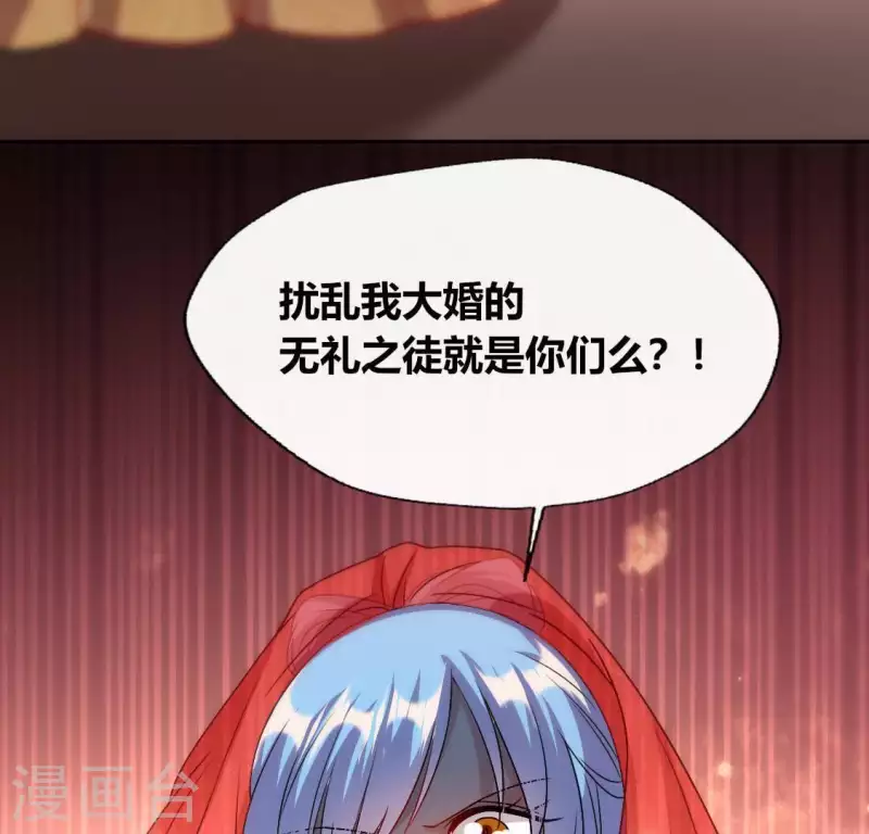 我的血族大人韩漫全集-第119话 你们真的是姐妹吗无删减无遮挡章节图片 