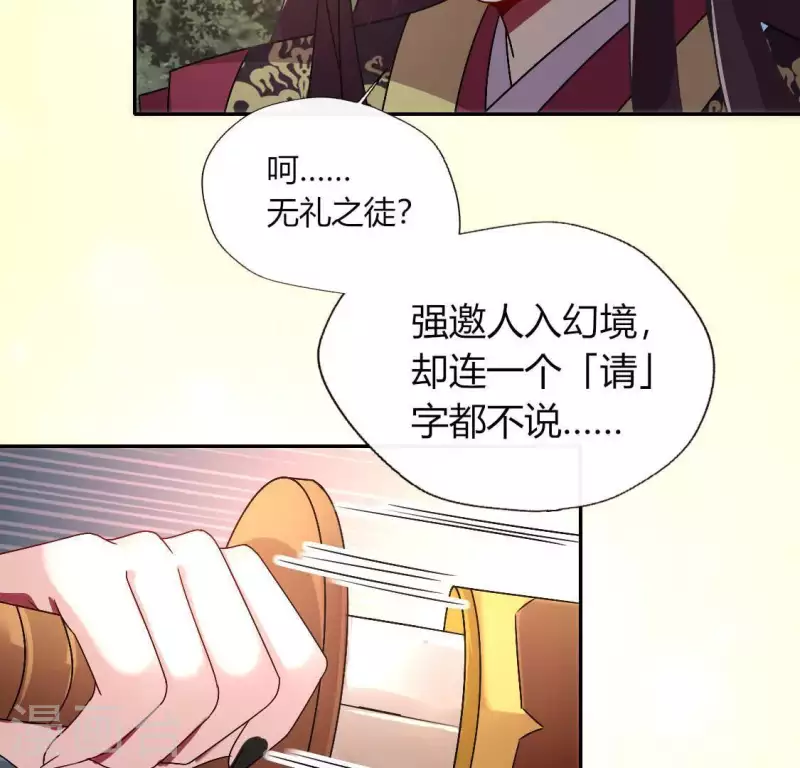 我的血族大人韩漫全集-第119话 你们真的是姐妹吗无删减无遮挡章节图片 