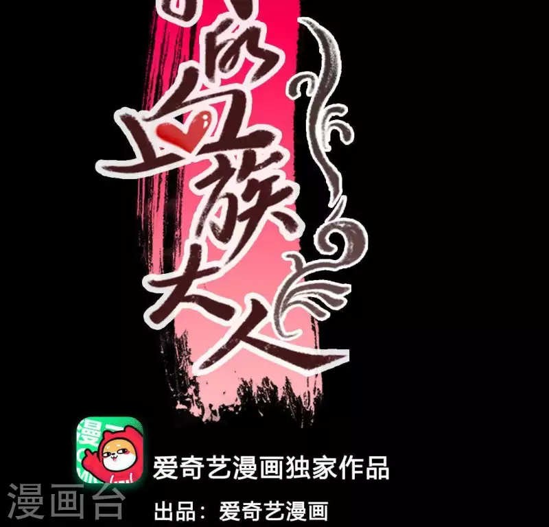 我的血族大人韩漫全集-第119话 你们真的是姐妹吗无删减无遮挡章节图片 