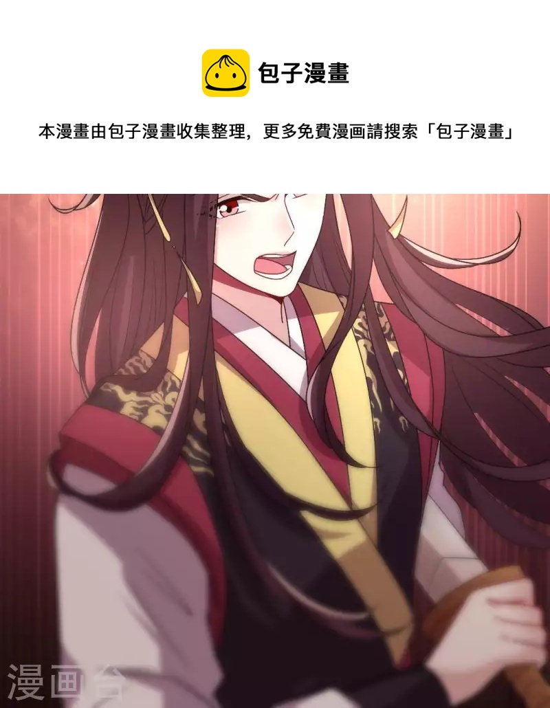 我的血族大人韩漫全集-第119话 你们真的是姐妹吗无删减无遮挡章节图片 