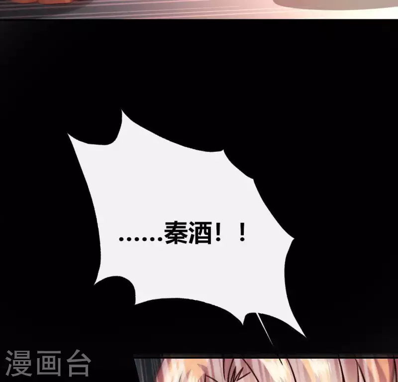 我的血族大人韩漫全集-第119话 你们真的是姐妹吗无删减无遮挡章节图片 