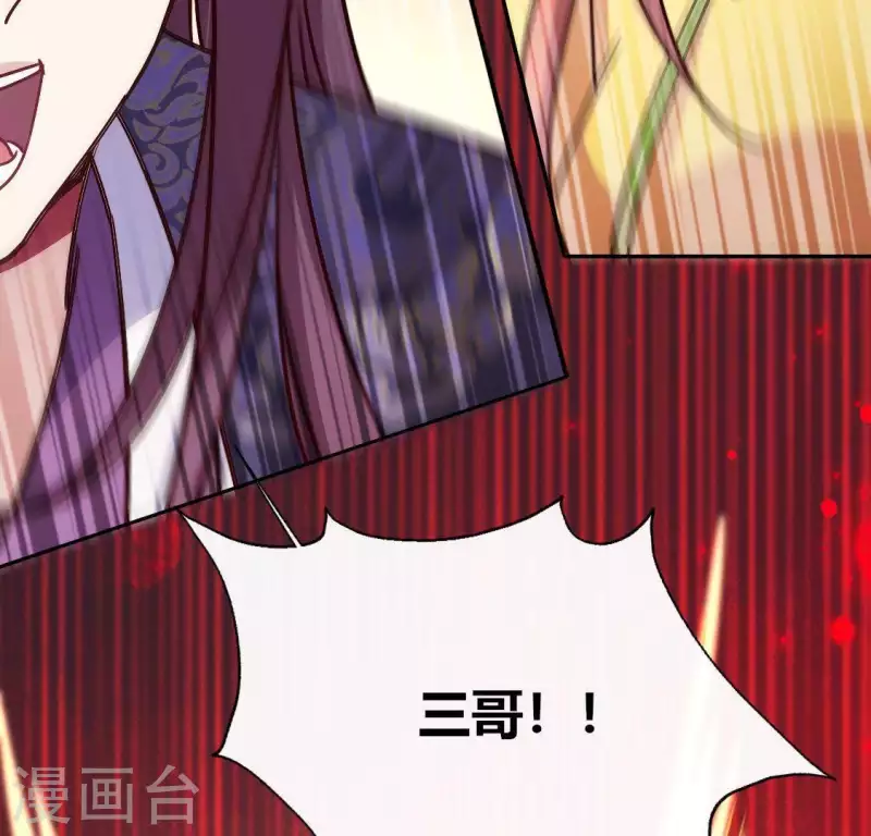 我的血族大人韩漫全集-第119话 你们真的是姐妹吗无删减无遮挡章节图片 