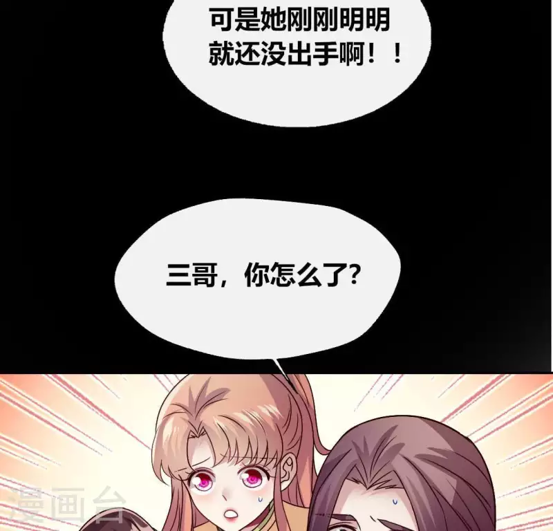 我的血族大人韩漫全集-第119话 你们真的是姐妹吗无删减无遮挡章节图片 
