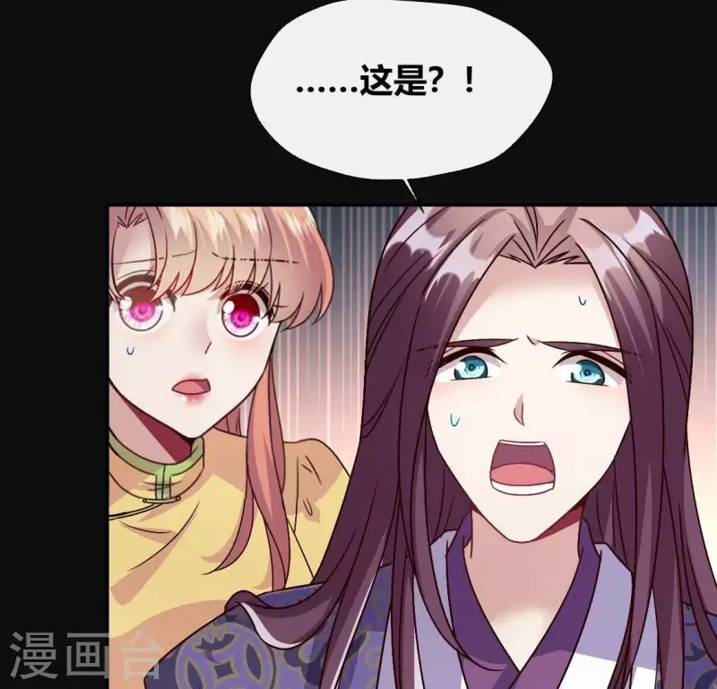 我的血族大人韩漫全集-第119话 你们真的是姐妹吗无删减无遮挡章节图片 