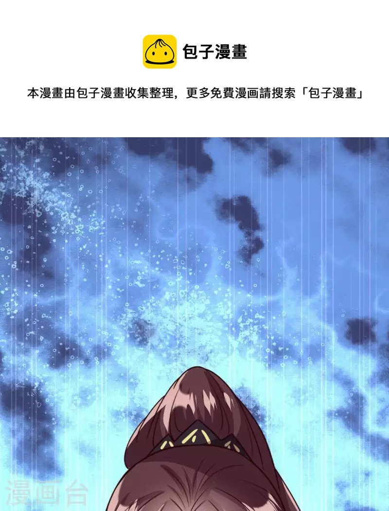 我的血族大人韩漫全集-第120话 迎春花的约定无删减无遮挡章节图片 