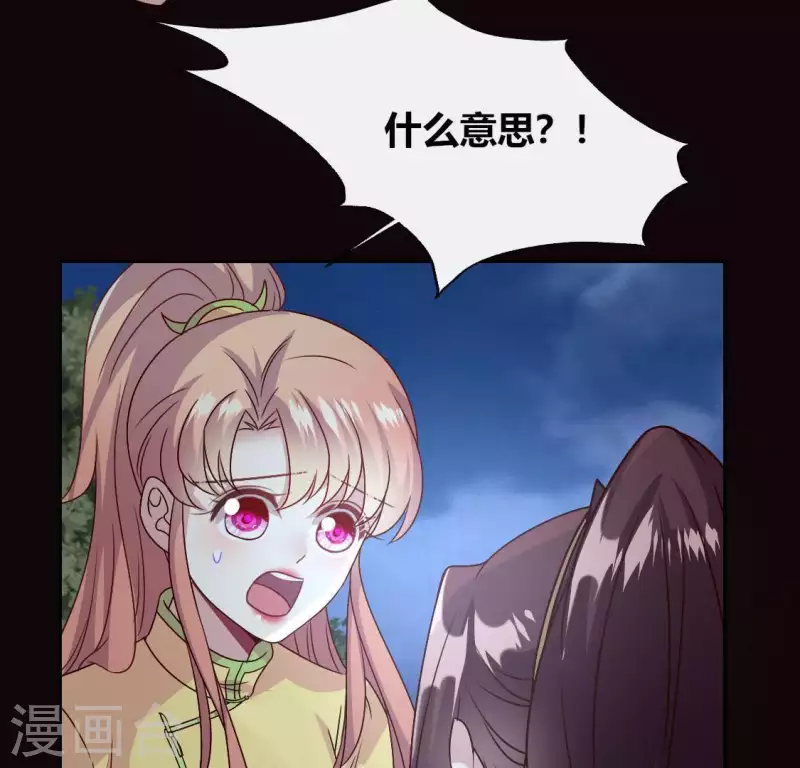 我的血族大人韩漫全集-第120话 迎春花的约定无删减无遮挡章节图片 