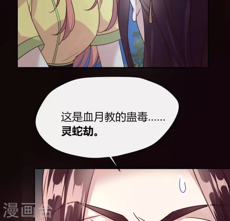 我的血族大人韩漫全集-第120话 迎春花的约定无删减无遮挡章节图片 