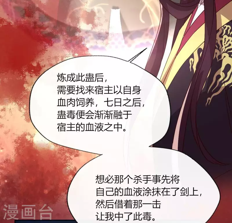 我的血族大人韩漫全集-第120话 迎春花的约定无删减无遮挡章节图片 