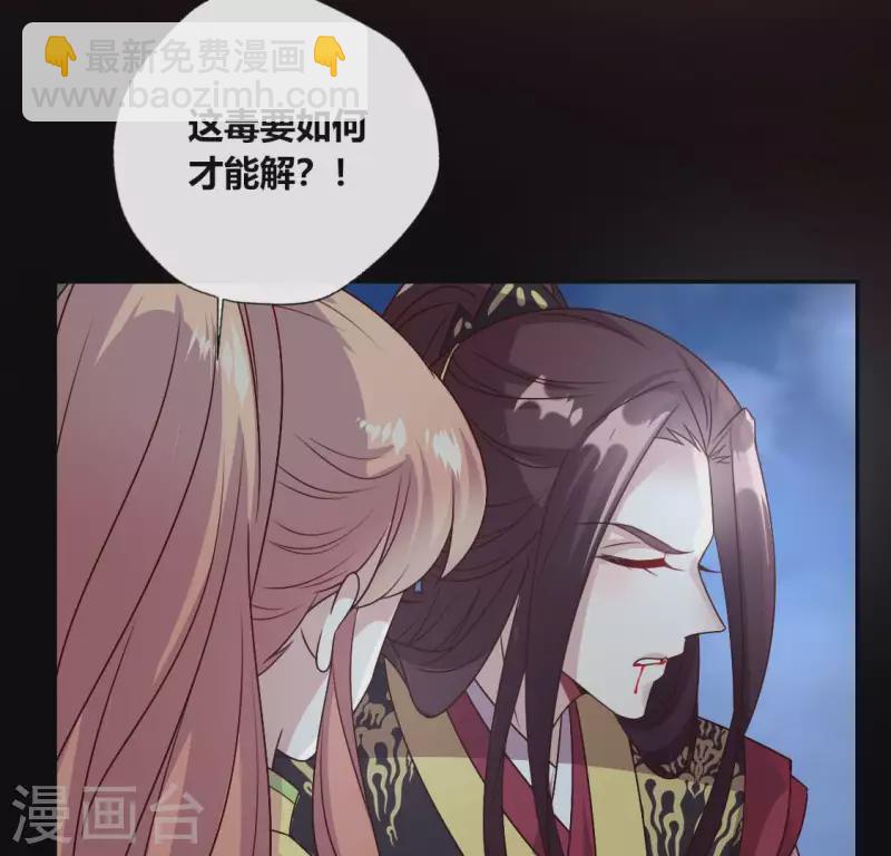 我的血族大人韩漫全集-第120话 迎春花的约定无删减无遮挡章节图片 