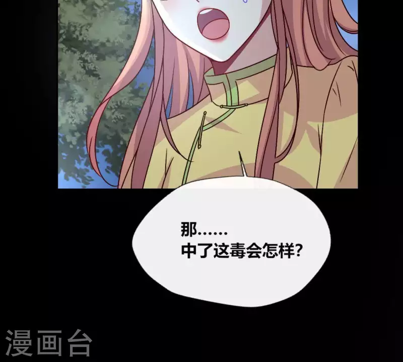 我的血族大人韩漫全集-第120话 迎春花的约定无删减无遮挡章节图片 