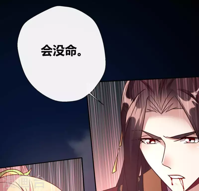 我的血族大人韩漫全集-第120话 迎春花的约定无删减无遮挡章节图片 