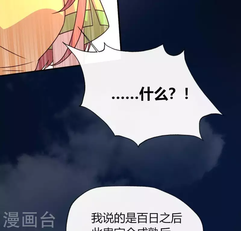 我的血族大人韩漫全集-第120话 迎春花的约定无删减无遮挡章节图片 