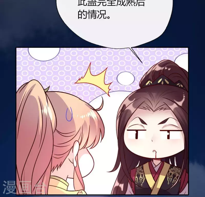 我的血族大人韩漫全集-第120话 迎春花的约定无删减无遮挡章节图片 