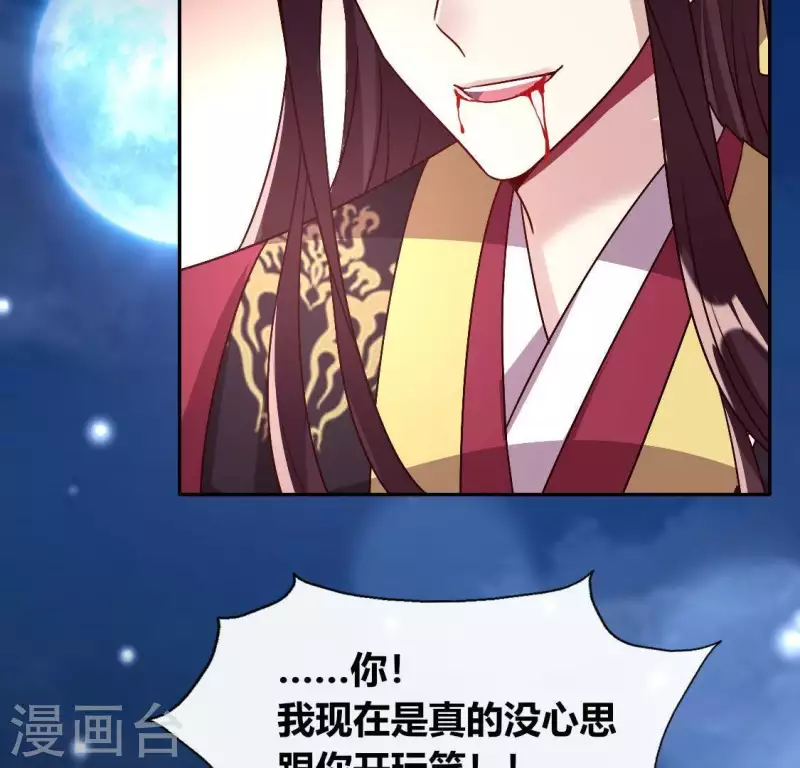 我的血族大人韩漫全集-第120话 迎春花的约定无删减无遮挡章节图片 