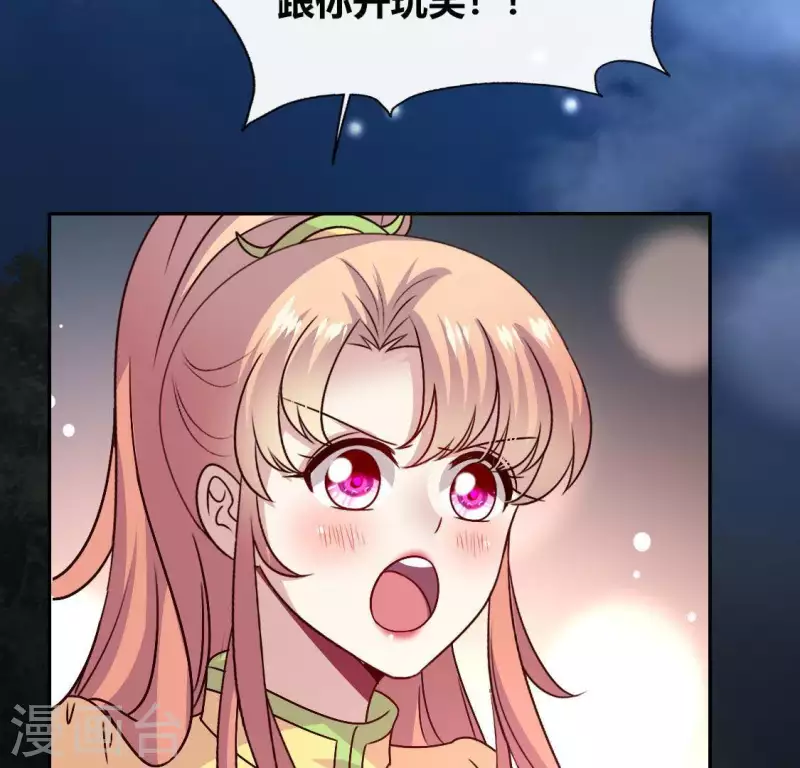 我的血族大人韩漫全集-第120话 迎春花的约定无删减无遮挡章节图片 