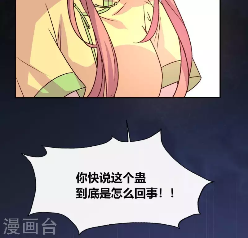 我的血族大人韩漫全集-第120话 迎春花的约定无删减无遮挡章节图片 