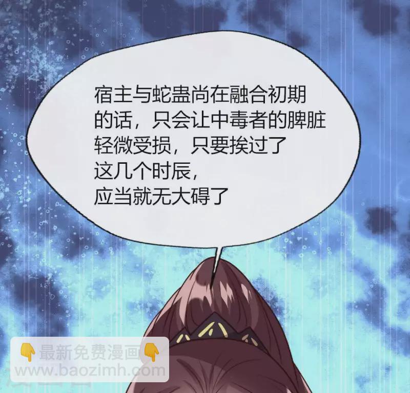 我的血族大人韩漫全集-第120话 迎春花的约定无删减无遮挡章节图片 