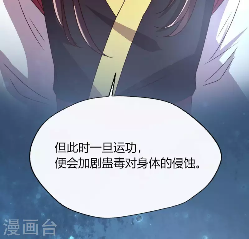 我的血族大人韩漫全集-第120话 迎春花的约定无删减无遮挡章节图片 