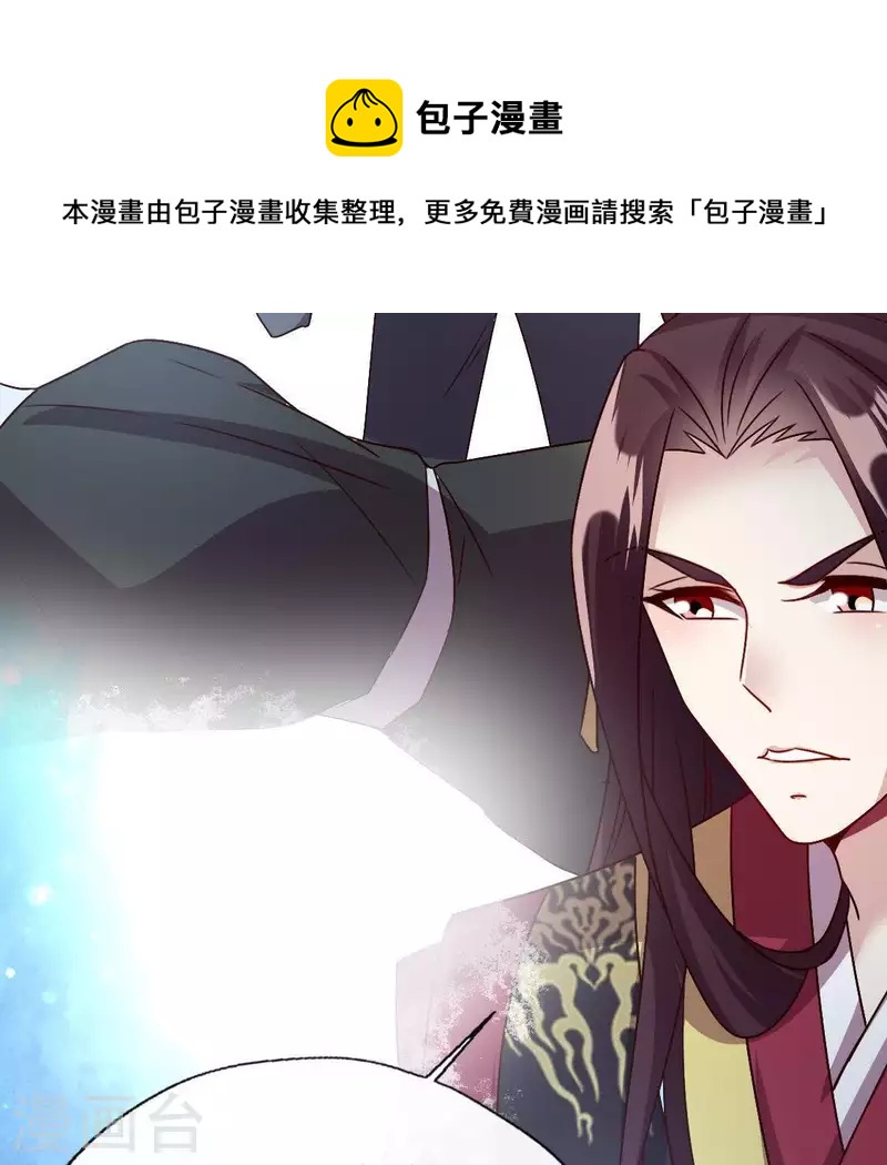 我的血族大人韩漫全集-第120话 迎春花的约定无删减无遮挡章节图片 