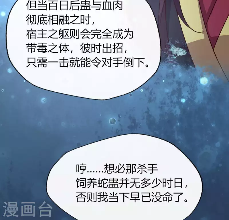 我的血族大人韩漫全集-第120话 迎春花的约定无删减无遮挡章节图片 