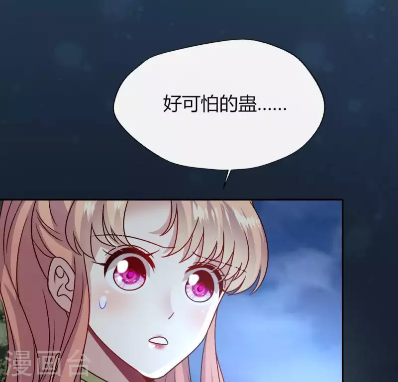 我的血族大人韩漫全集-第120话 迎春花的约定无删减无遮挡章节图片 