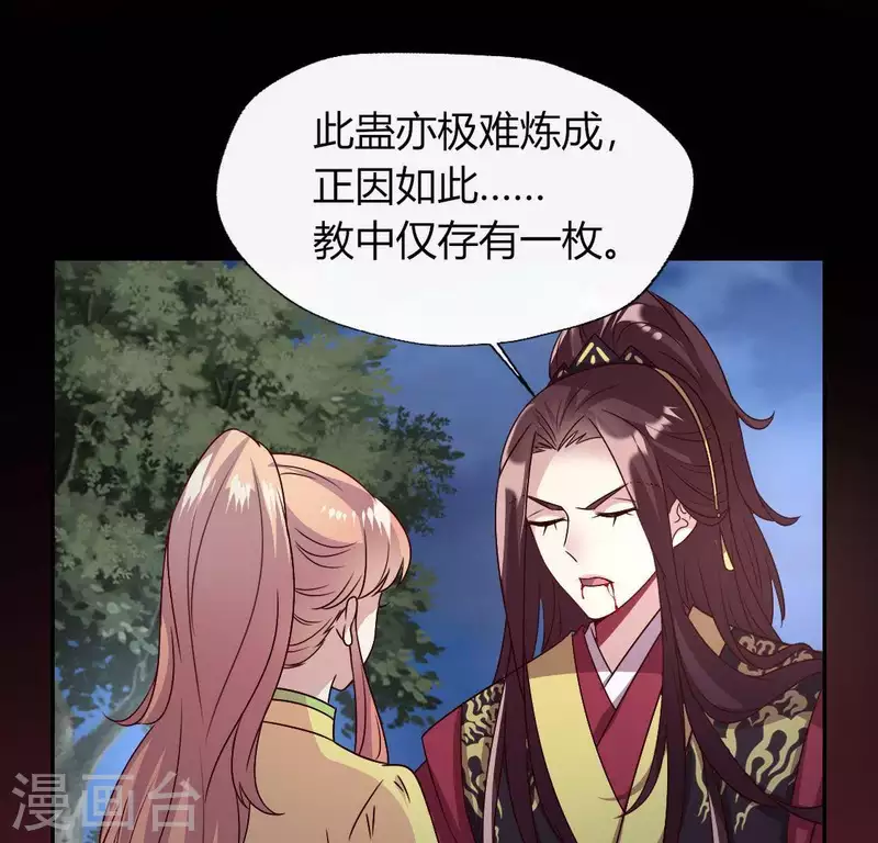 我的血族大人韩漫全集-第120话 迎春花的约定无删减无遮挡章节图片 