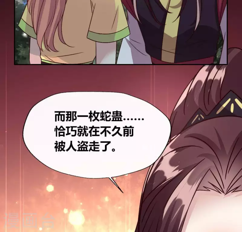 我的血族大人韩漫全集-第120话 迎春花的约定无删减无遮挡章节图片 