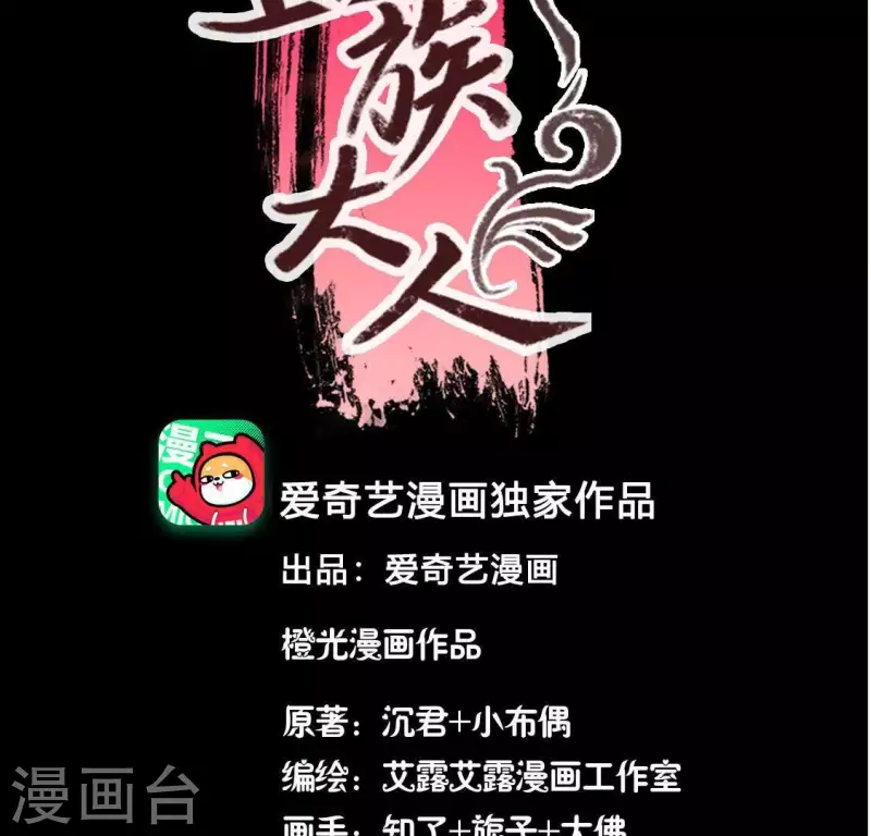 我的血族大人韩漫全集-第120话 迎春花的约定无删减无遮挡章节图片 