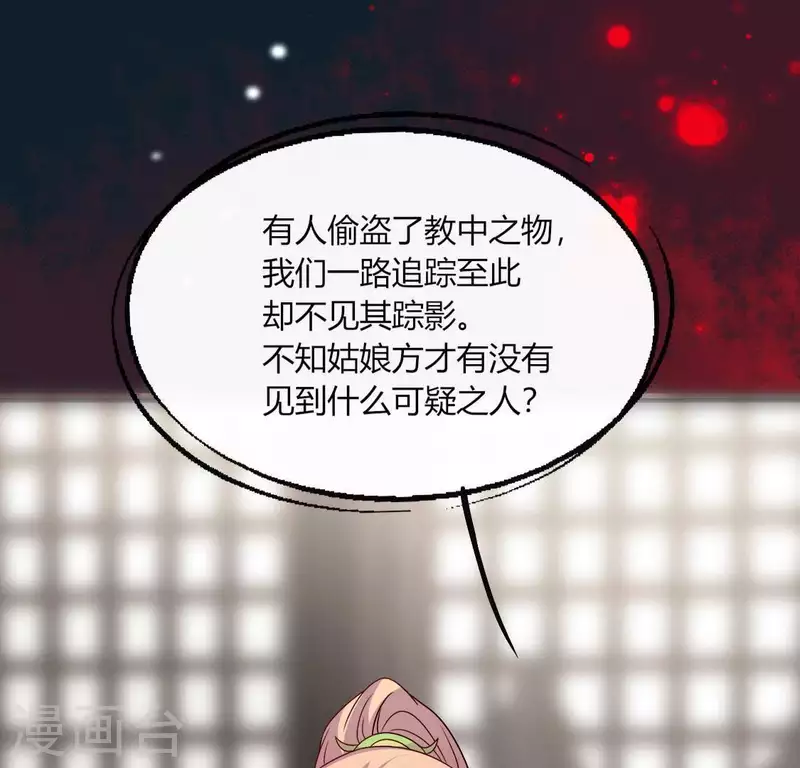 我的血族大人韩漫全集-第120话 迎春花的约定无删减无遮挡章节图片 
