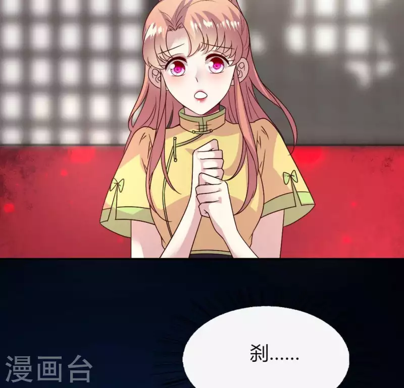 我的血族大人韩漫全集-第120话 迎春花的约定无删减无遮挡章节图片 