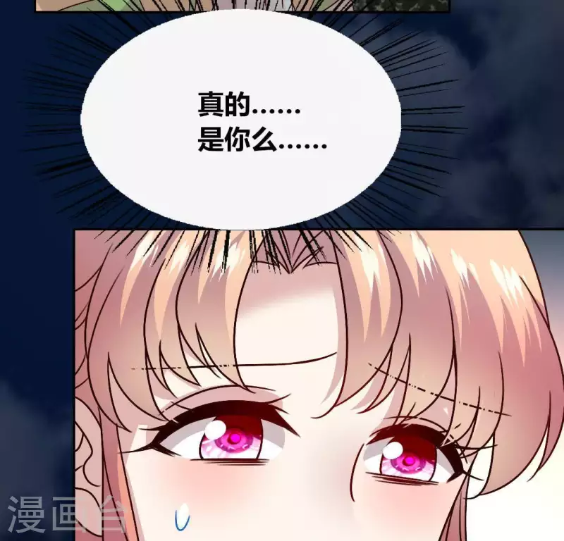 我的血族大人韩漫全集-第120话 迎春花的约定无删减无遮挡章节图片 