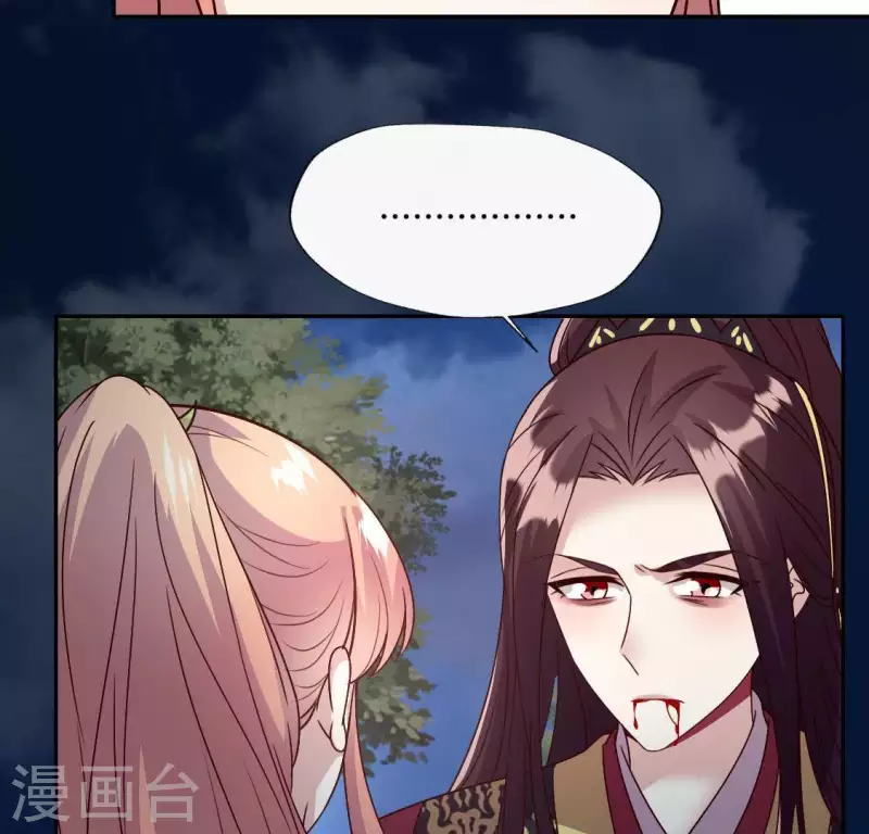 我的血族大人韩漫全集-第120话 迎春花的约定无删减无遮挡章节图片 