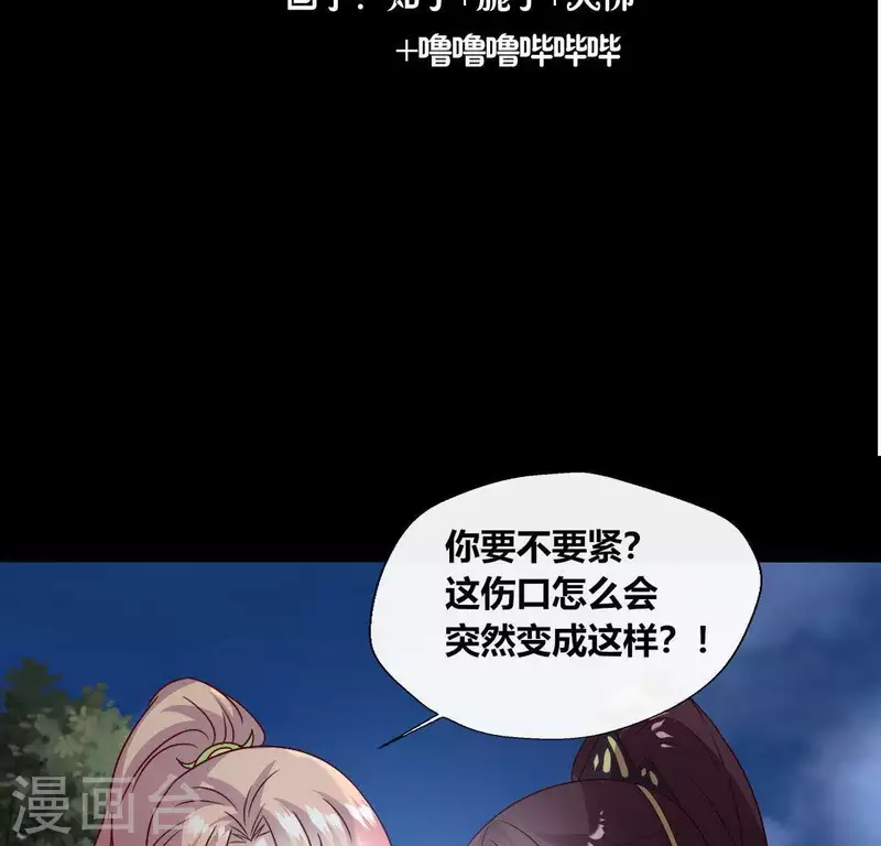我的血族大人韩漫全集-第120话 迎春花的约定无删减无遮挡章节图片 