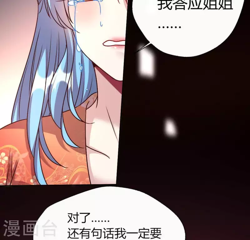 我的血族大人韩漫全集-第120话 迎春花的约定无删减无遮挡章节图片 