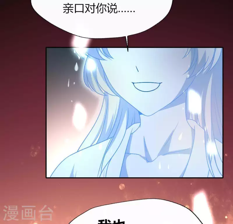 我的血族大人韩漫全集-第120话 迎春花的约定无删减无遮挡章节图片 