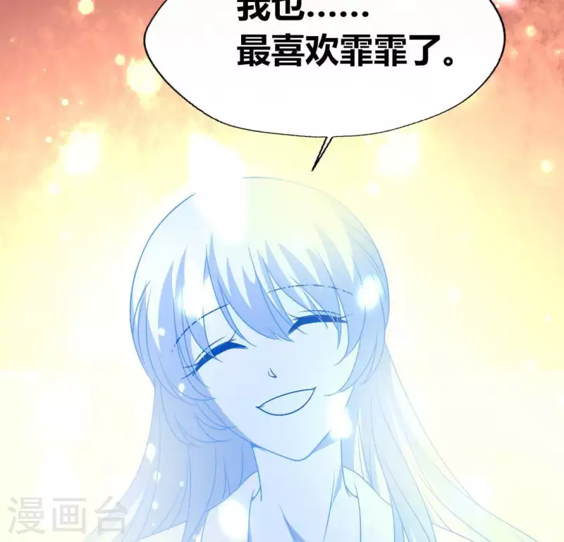 我的血族大人韩漫全集-第120话 迎春花的约定无删减无遮挡章节图片 